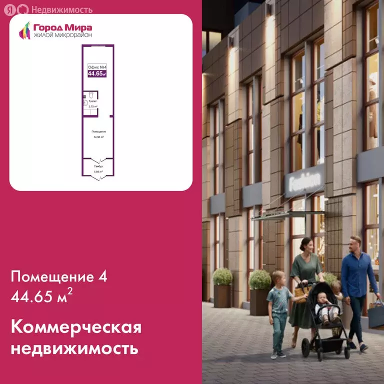 Офис (44.65 м) - Фото 1