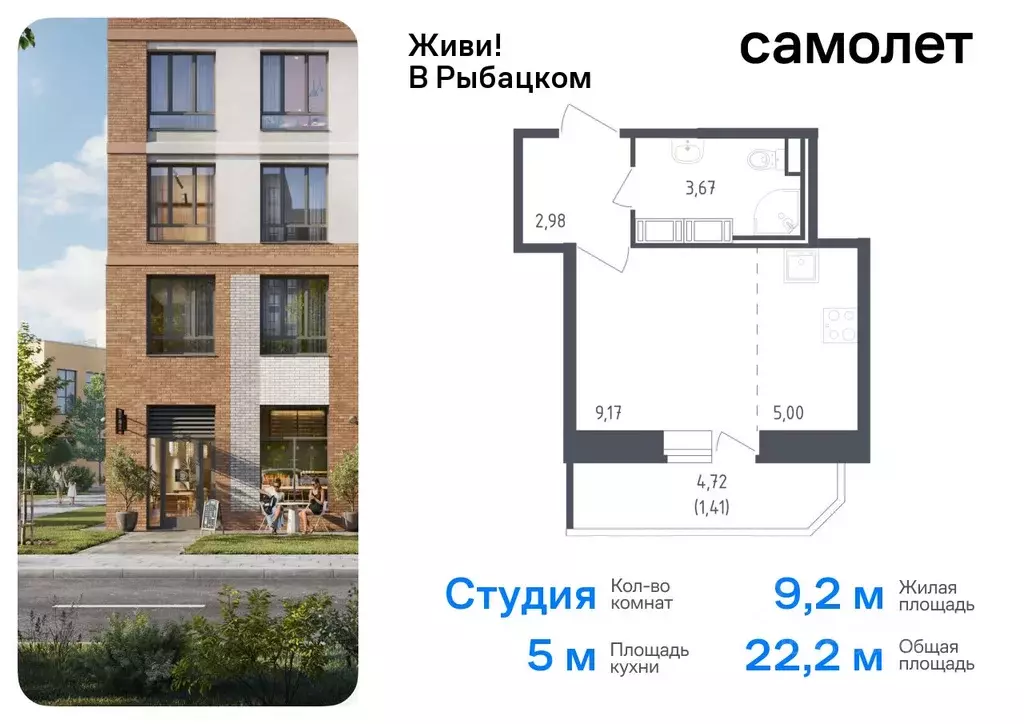 Студия Санкт-Петербург Живи в Рыбацком жилой комплекс, 5 (22.23 м) - Фото 0