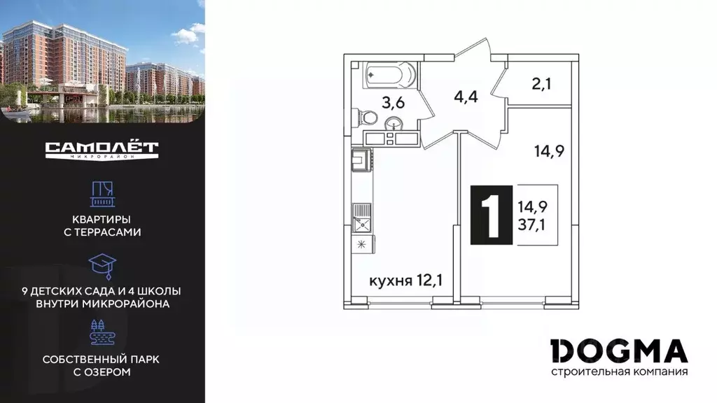 1-к кв. Краснодарский край, Краснодар ул. Ивана Беличенко, 88 (36.8 м) - Фото 0