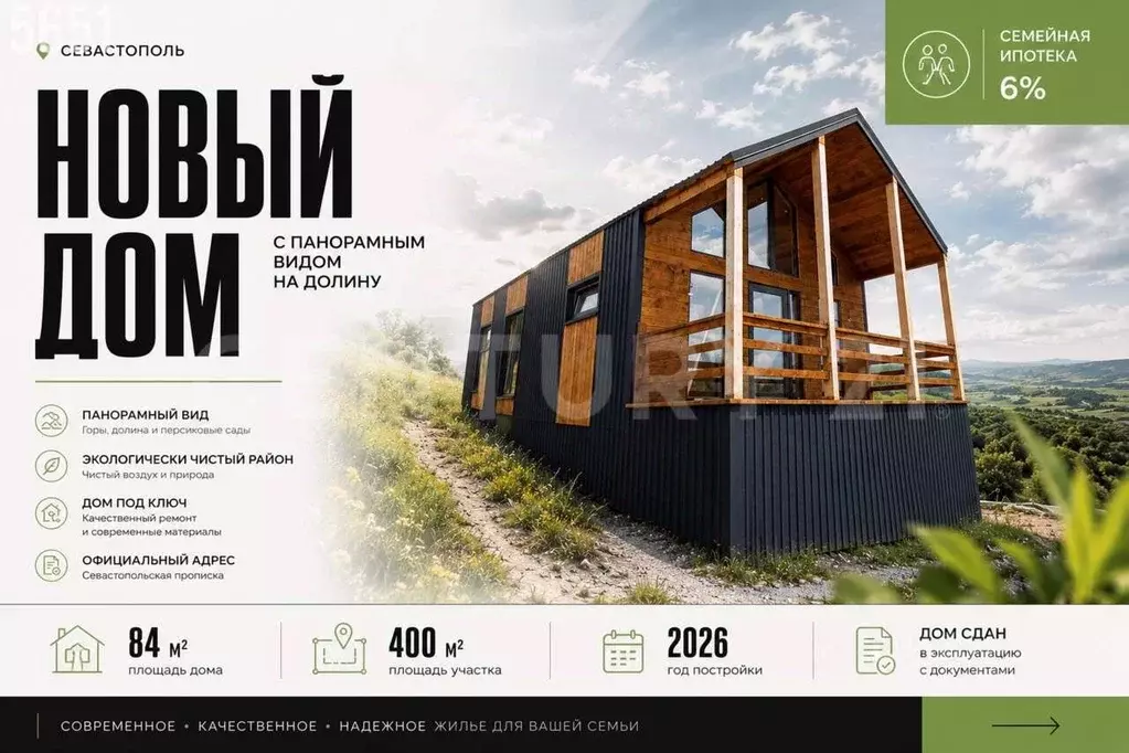 Дом в Севастополь с. Пироговка, СНТ Надежда-Таврида ТСН, 93 (84 м) - Фото 2