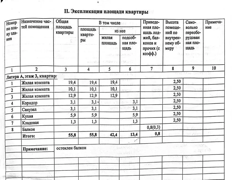 3-к. квартира, 55,8 м, 3/5 эт. - Фото 0