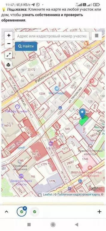 Участок в Иркутск, улица Некрасова (3.7 м) - Фото 0