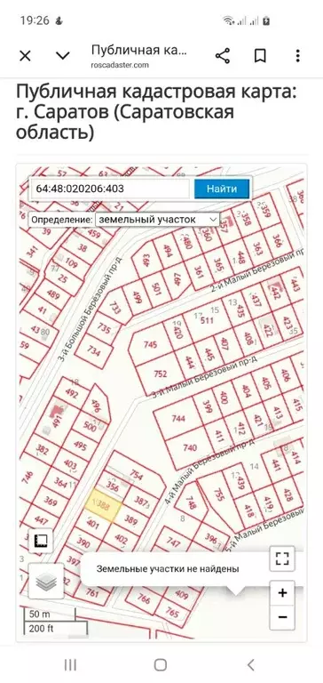 Участок в Саратовская область, пос. Рейник, Лазурный мкр  (6.0 сот.) - Фото 1