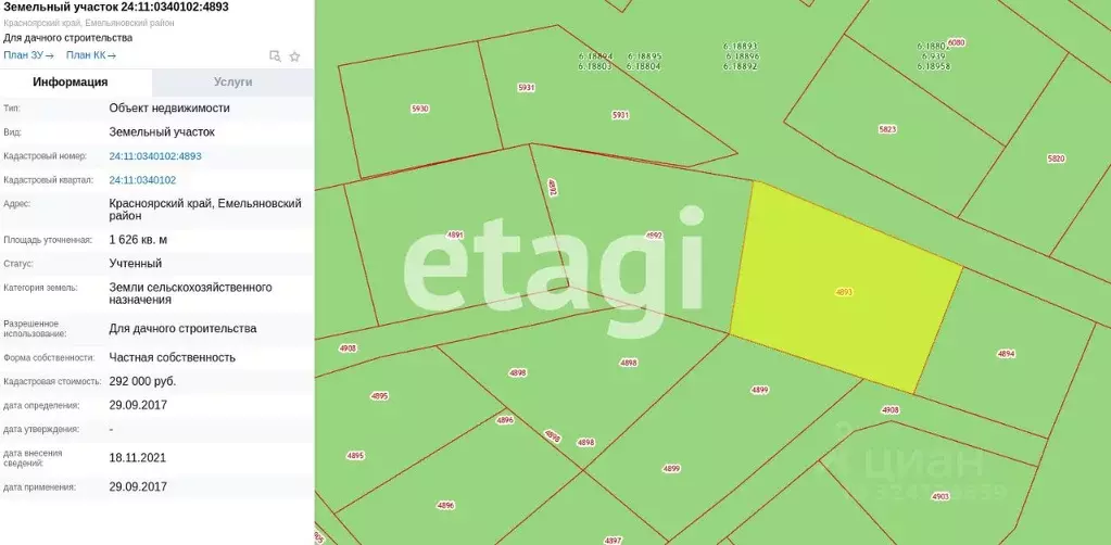 Участок в Красноярский край, Красноярск  (16.3 сот.) - Фото 1