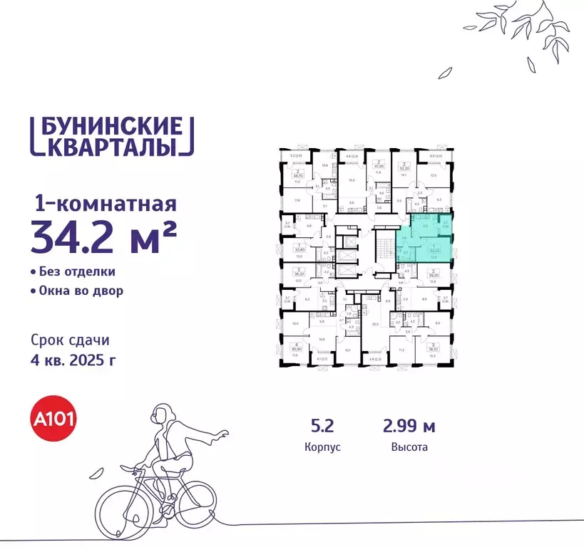 1-к кв. Москва Бунинские Кварталы жилой комплекс, 5.1 (34.2 м) - Фото 1