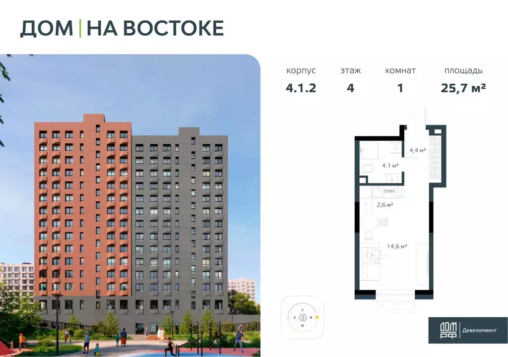 1-комнатная квартира: Владивосток, жилой комплекс Дом на Востоке, 4к1 ... - Фото 0