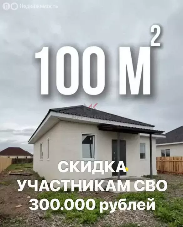 Дом в Усть-Абаканский район, посёлок Тепличный (100 м) - Фото 1