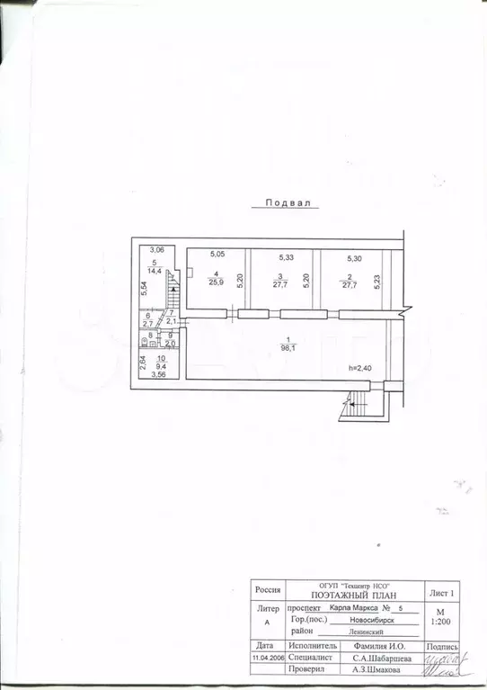 Торговое на пр-кте Карла Маркса, 230 м2, цоколь, 2 входа, у метро - Фото 1