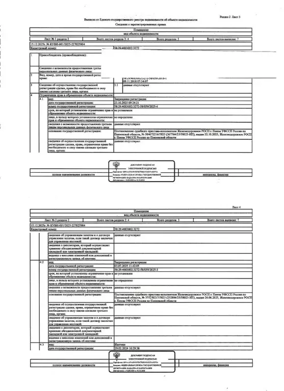 Свободной планировки кв. Пензенская область, Пенза ул. Фурманова, 17 ... - Фото 1