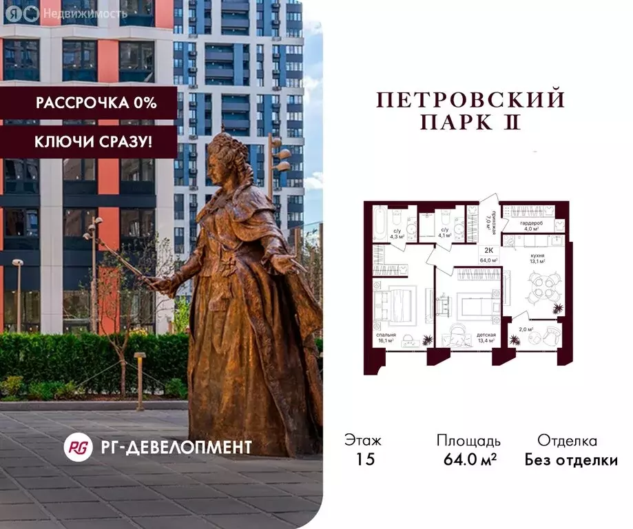 2-комнатная квартира: Москва, Старый Петровско-Разумовский проезд, 1 ... - Фото 1