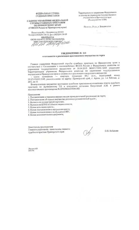 Свободной планировки кв. Приморский край, Артем ул. 1-я Рабочая, 29/1 ... - Фото 1