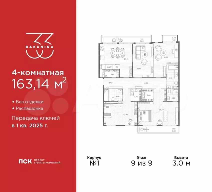 4-к. квартира, 163,1 м, 9/9 эт. - Фото 0