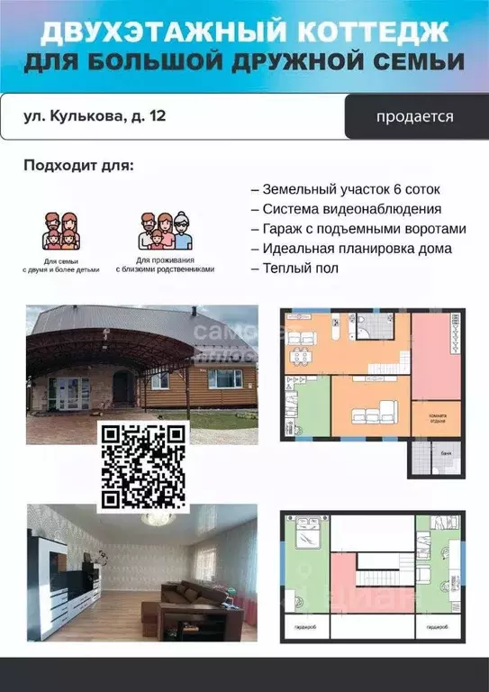 Дом в Ульяновская область, Димитровград ул. Кулькова, 12 (112 м) - Фото 1