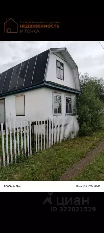 Дом в Башкортостан, Нефтекамск Комсомольский просп. (19 м) - Фото 1