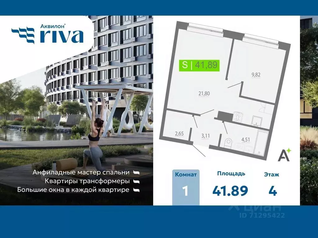 1-к кв. Ленинградская область, Мурино Всеволожский район, Урбанист ... - Фото 1