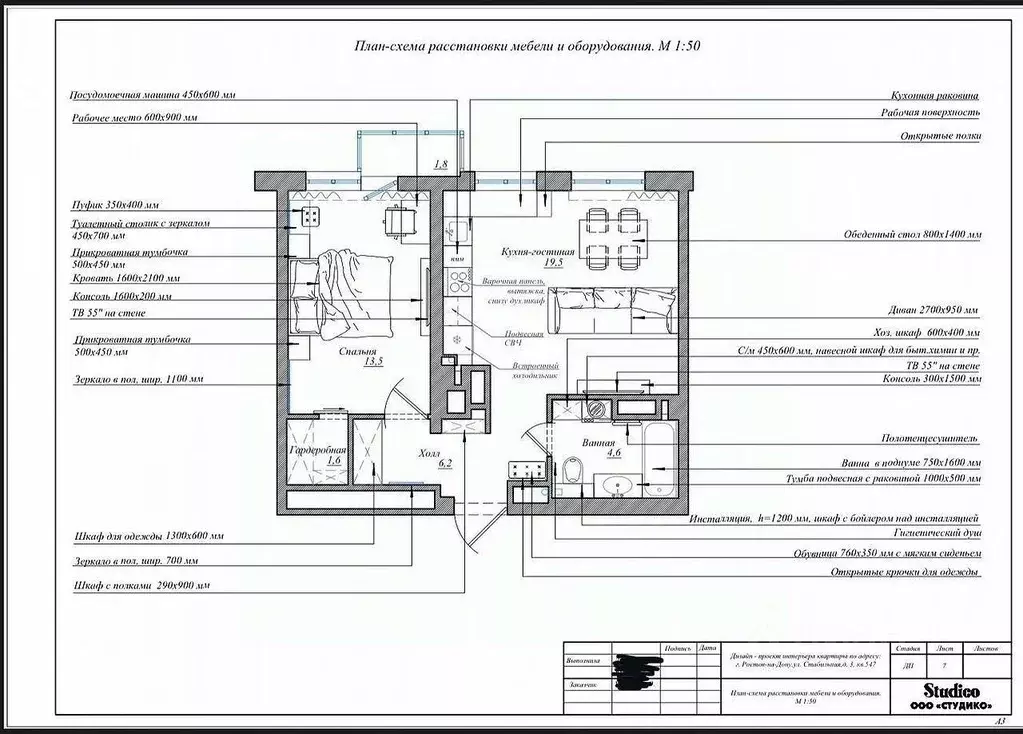 2-к кв. Ростовская область, Ростов-на-Дону Стабильная ул., 3с1 (47.0 ... - Фото 2