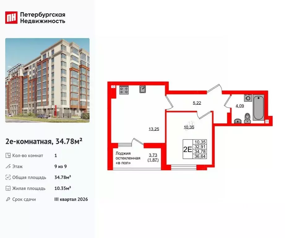 1-к кв. Калининградская область, Калининград Артиллерийская ул., 26 ... - Фото 0