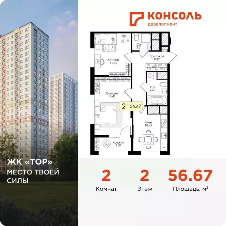 2-к кв. Тульская область, Тула Торховский проезд, 4 (56.67 м) - Фото 0