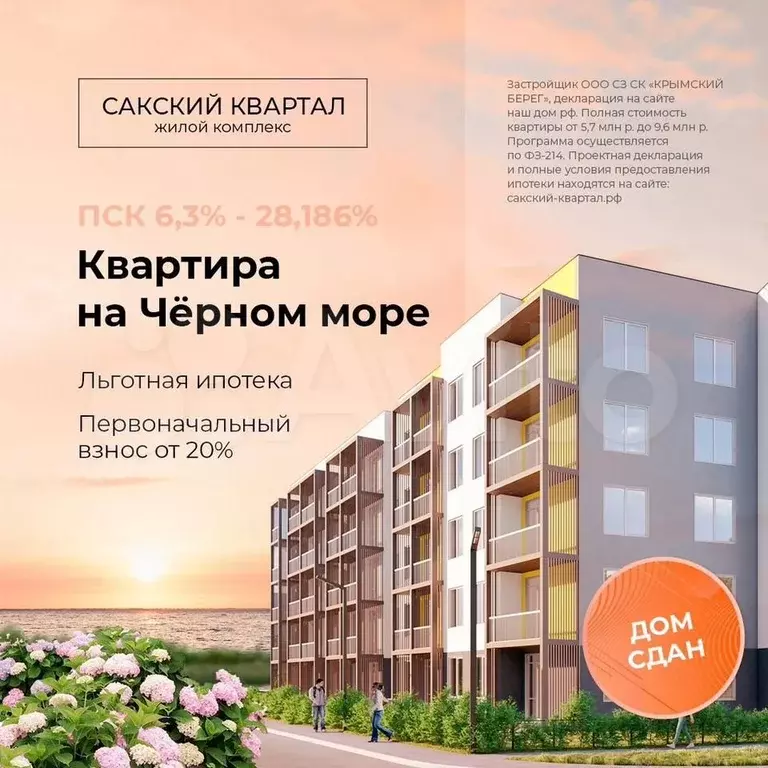 Квартира-студия, 25,2 м, 5/5 эт. - Фото 0