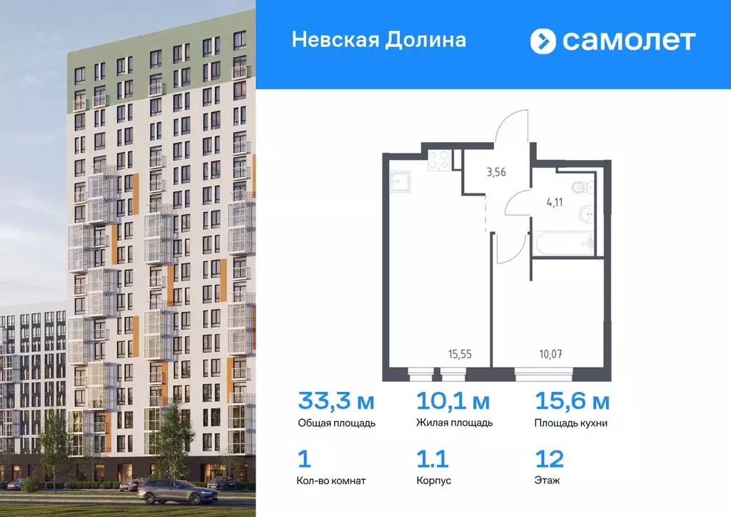 1-к кв. Ленинградская область, Всеволожский район, Свердловское ... - Фото 0