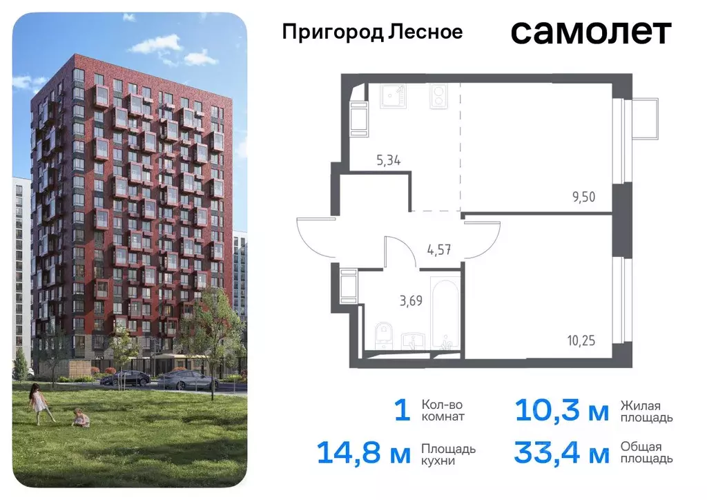 1-к кв. Московская область, Ленинский городской округ, д. Мисайлово, ... - Фото 0