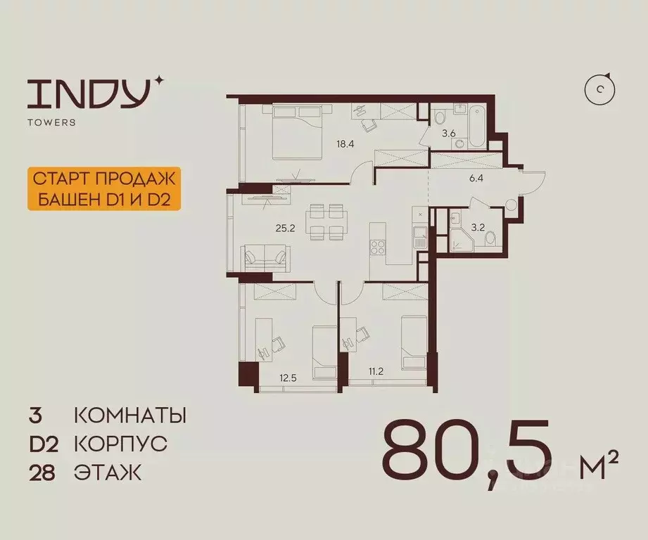 3-к кв. Москва Инди Тауэрс жилой комплекс (80.5 м) - Фото 1