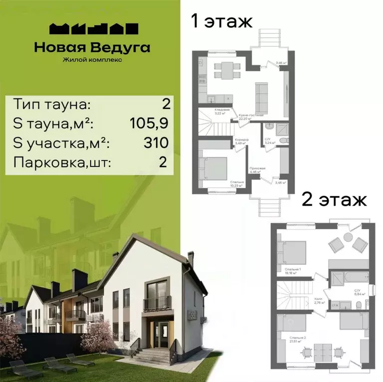 Таунхаус в Воронежская область, Семилукский район, Губаревское с/пос, ... - Фото 1