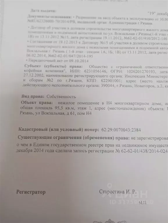 Торговая площадь в Рязанская область, Рязань Вокзальная ул., 61 (105 ... - Фото 0