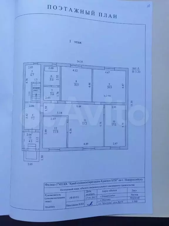 Дом 193 м на участке 5,2 сот. - Фото 1