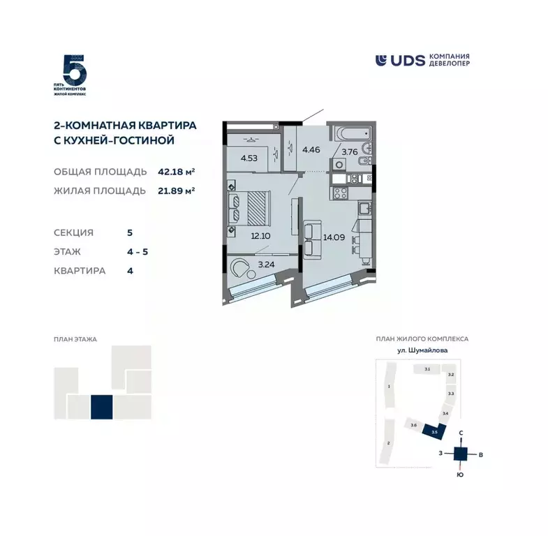 2-к кв. удмуртия, ижевск ул. шумайлова, 37т (42.18 м) - Фото 0