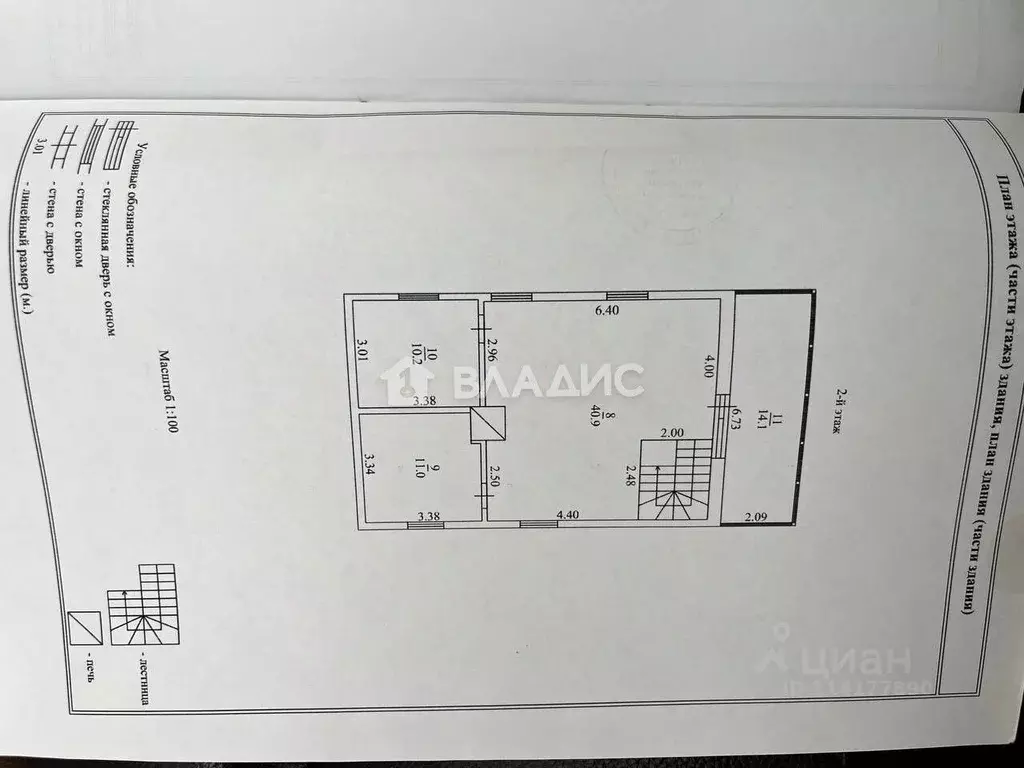 Дом в Иркутская область, Иркутский муниципальный округ, с. Пивовариха ... - Фото 2