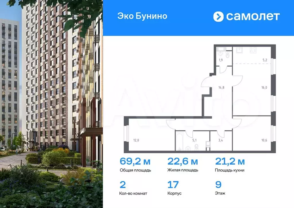 2-к. квартира, 69,2 м, 9/10 эт. - Фото 0