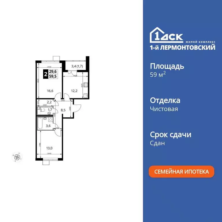 2-комнатная квартира: Люберцы, Рождественская улица, 10 (59.7 м) - Фото 1