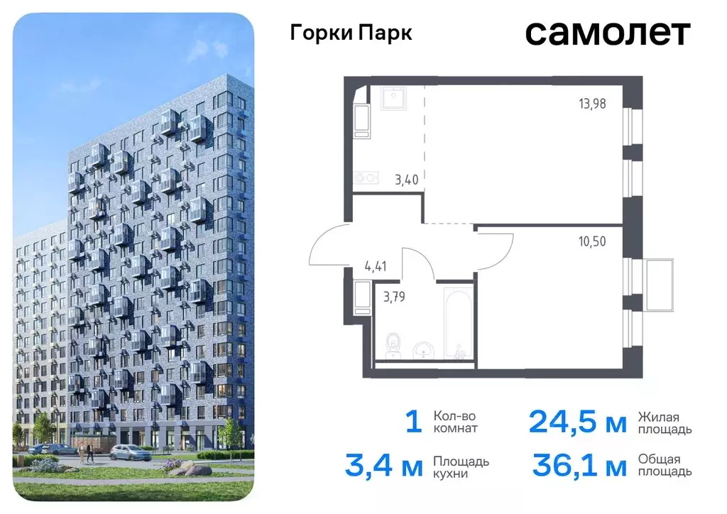 1-к кв. Московская область, Ленинский городской округ, д. Коробово ... - Фото 0