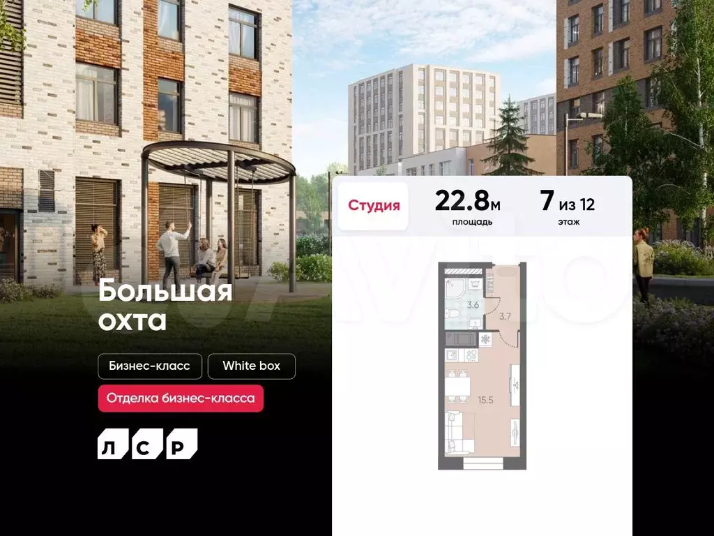 Квартира-студия, 22,8 м, 7/12 эт. - Фото 0