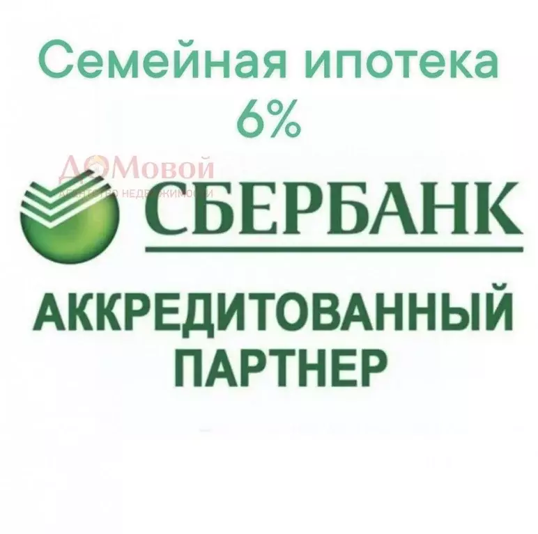 Коттедж в Смоленская область, Смоленский муниципальный округ, д. ... - Фото 2