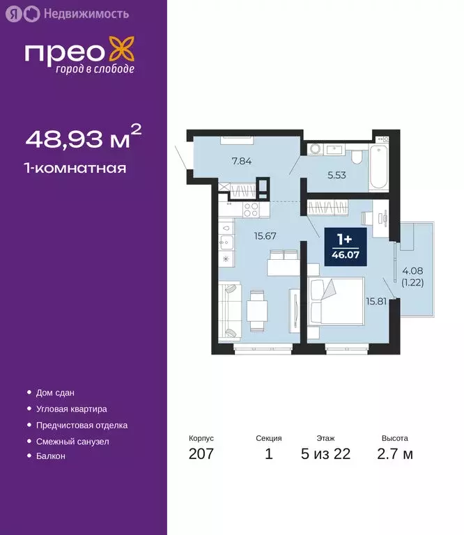 1-комнатная квартира: Тюмень, Арктическая улица, 14 (48.93 м) - Фото 1