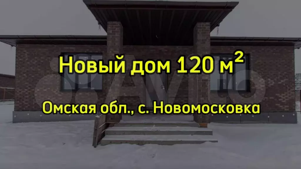 Дом 120 м на участке 6 сот. - Фото 1