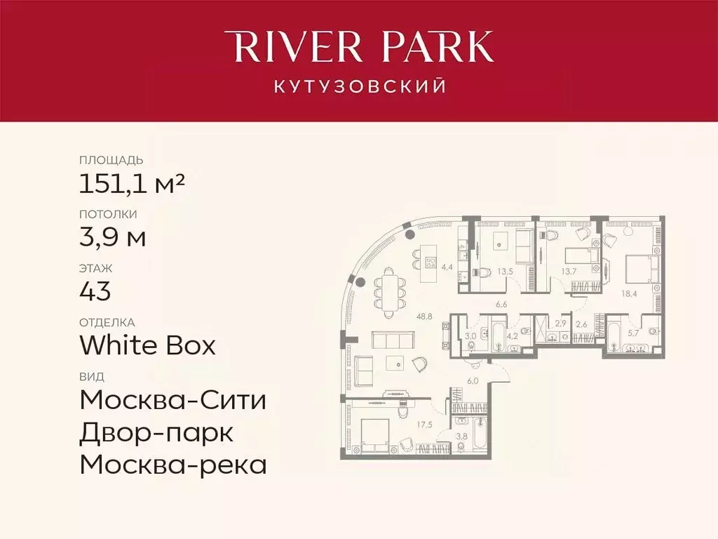 4-к кв. Москва Кутузовский проезд, 16А/1 (151.1 м) - Фото 0