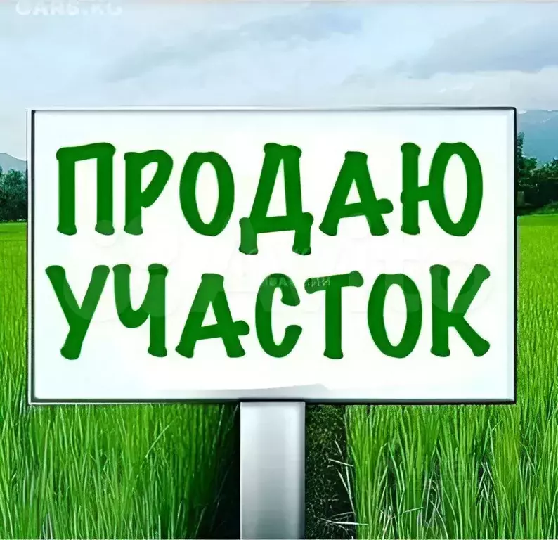 Участок 15 сот. (ИЖС) - Фото 0