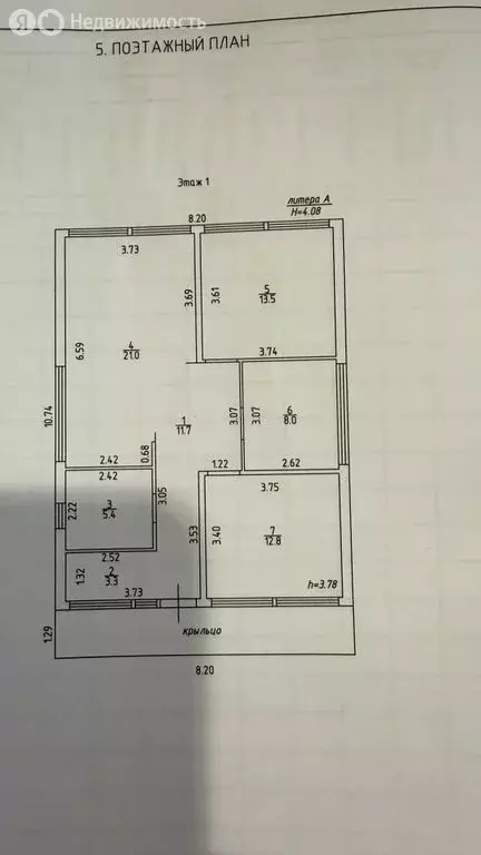Дом в Нижний Суык-Су, улица Тынычлык, 15А (78.5 м) - Фото 2