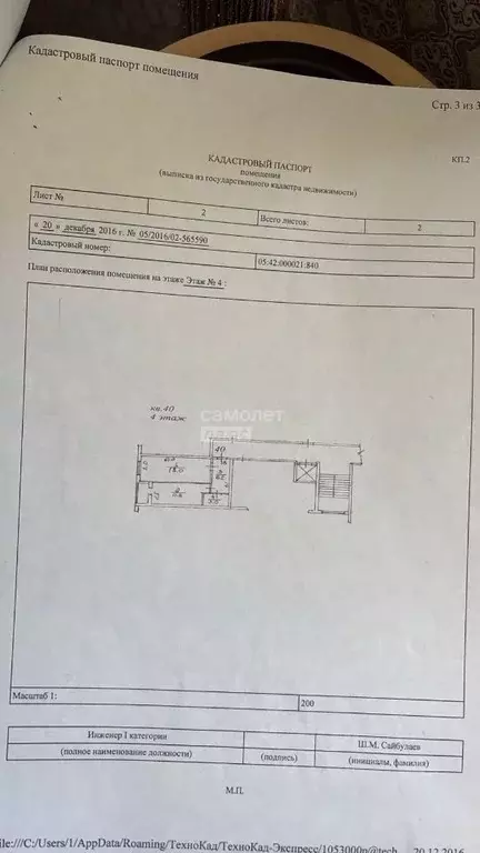 1-к кв. Дагестан, Дербент ул. Юрия Гагарина, 11 (40.5 м) - Фото 2