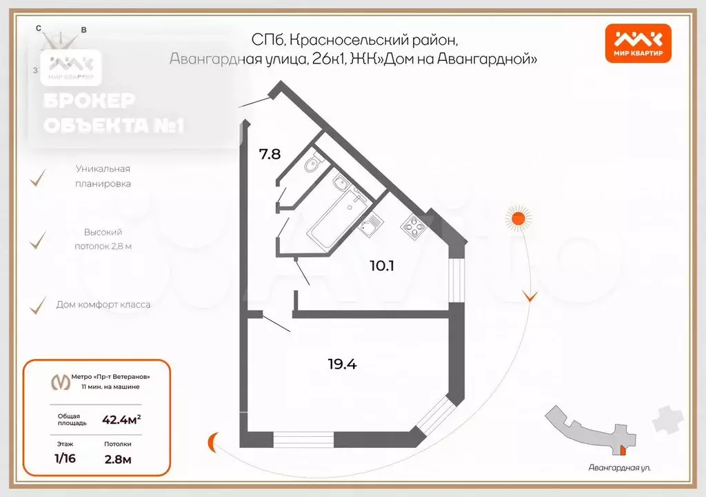 1-к. квартира, 42,4 м, 1/16 эт. - Фото 0