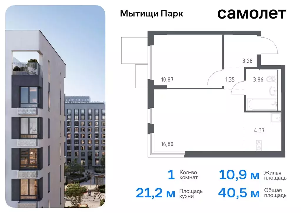 1-к кв. Московская область, Мытищи Мытищи Парк жилой комплекс, к5 ... - Фото 0