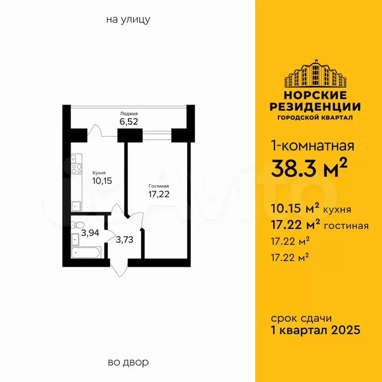 1-к. квартира, 38,3 м, 5/5 эт. - Фото 1