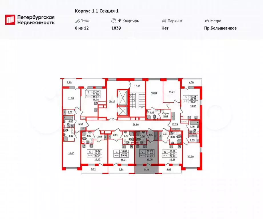 Квартира-студия, 21,7 м, 8/12 эт. - Фото 1