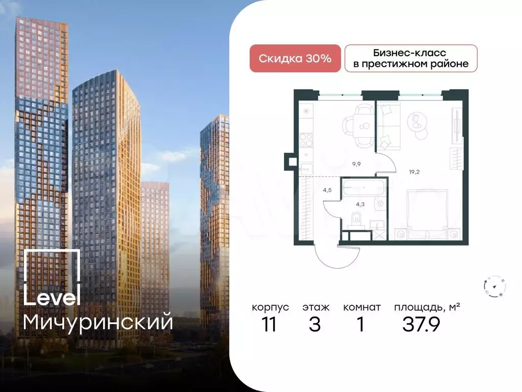 1-к. квартира, 37,9 м, 3/24 эт. - Фото 0