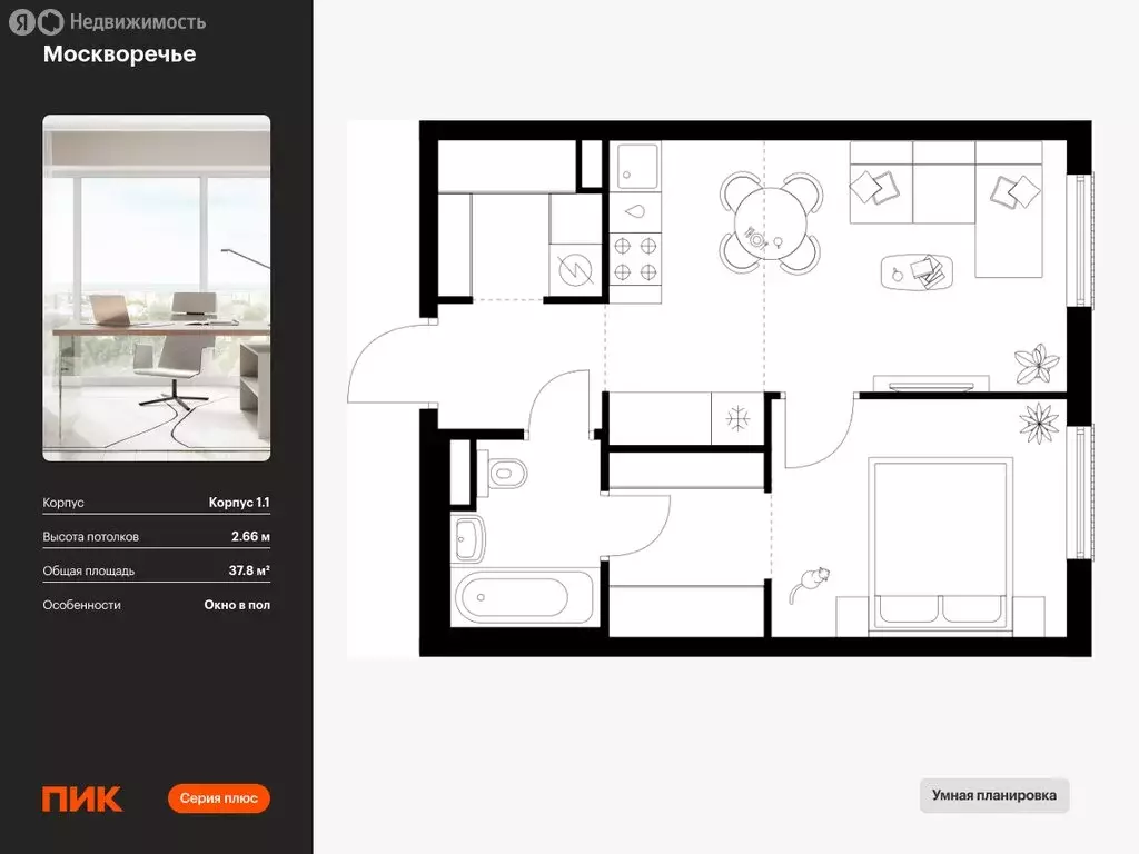 1-комнатная квартира: Москва, жилой комплекс Москворечье, 1.1 (37.8 м) - Фото 0