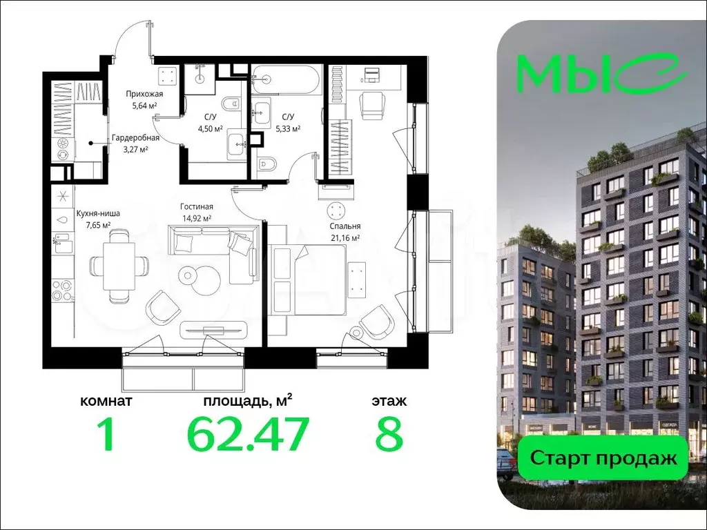 1-к. квартира, 62,5 м, 8/8 эт. - Фото 0