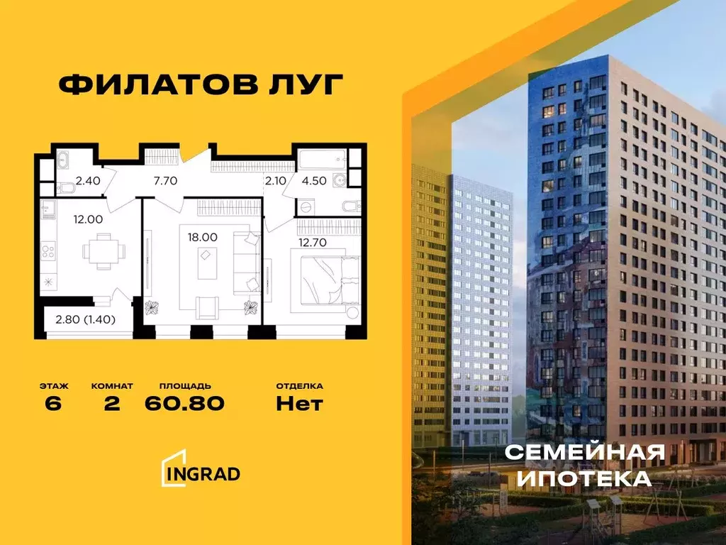 2-к кв. Москва Филатов Луг жилой комплекс, к6 (60.8 м) - Фото 0